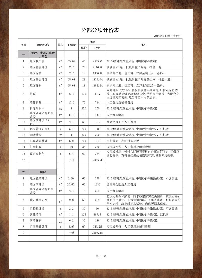 家庭装修：从传统到现代，你更倾向于哪种风格？